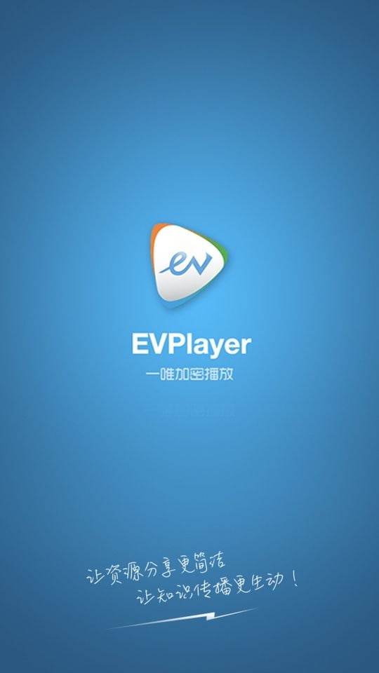 evplayer手机版