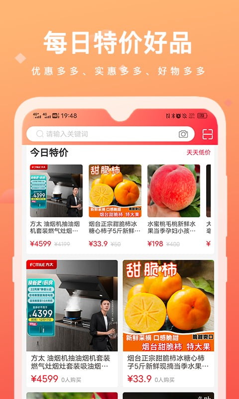 涵卖卖app