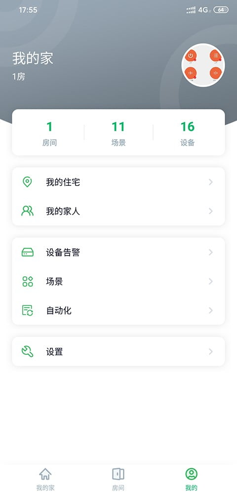 aihome智能家居app下载