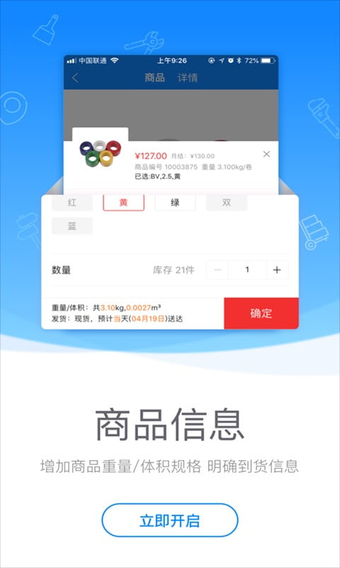 云仓商城app下载