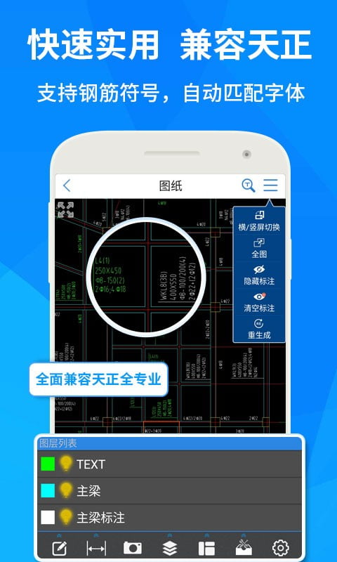 cad快速看图app安卓版下载