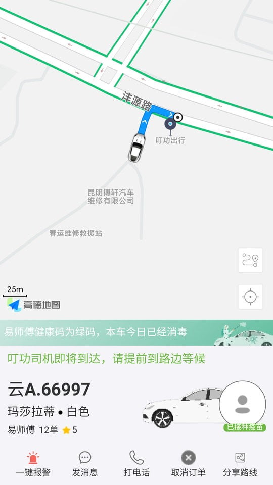 叮功出行app下载