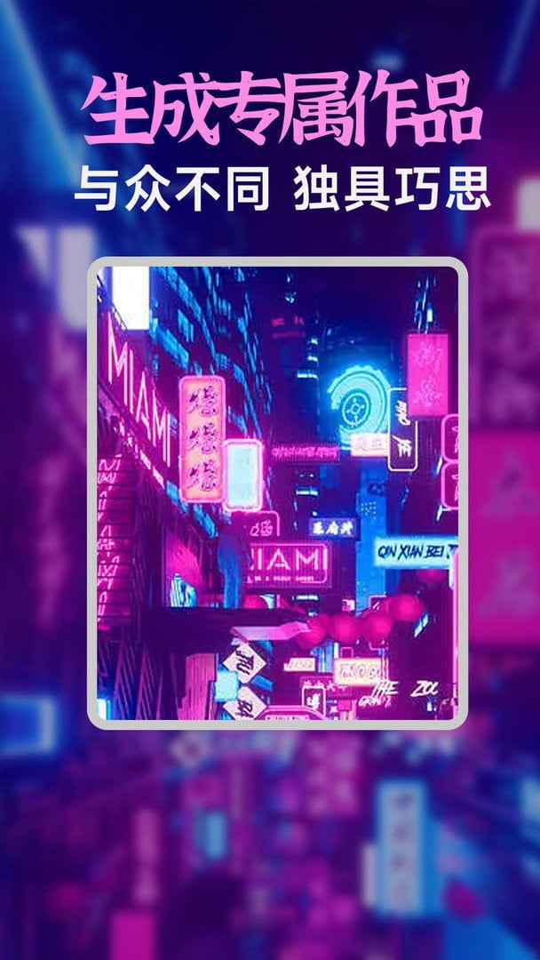 AI绘画生成器软件截图2