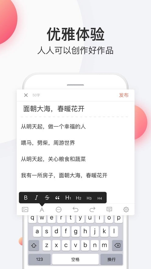 简书app下载