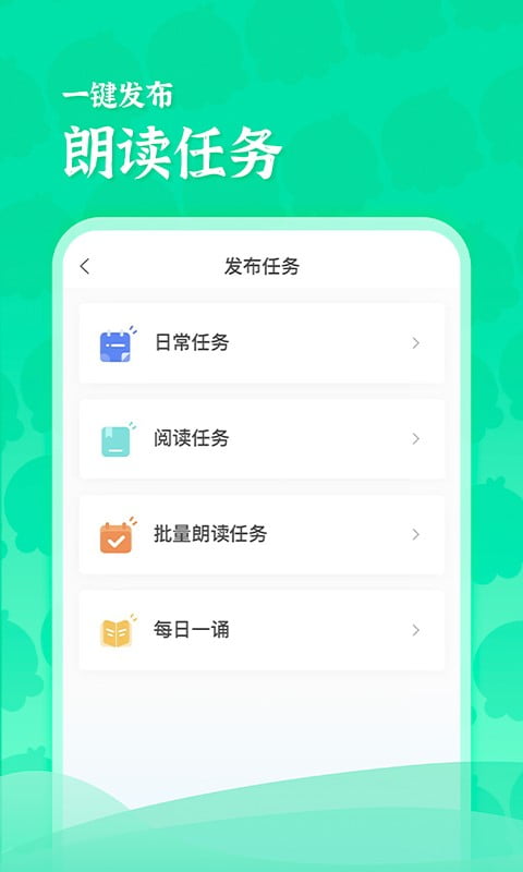 出口成章老师app下载