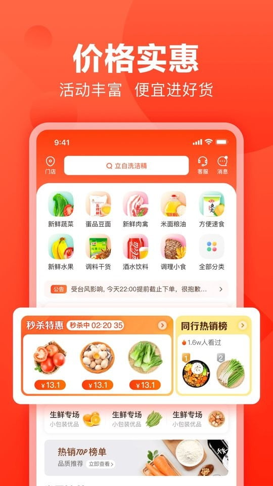 快驴进货app下载安装