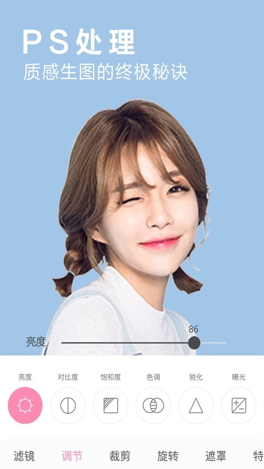 美颜美图软件截图2