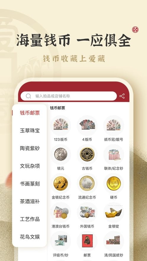 爱藏网官方最新app