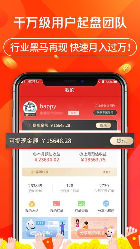 立购联盟app官方下载