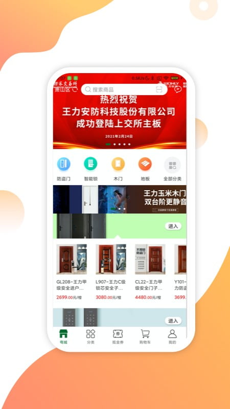 互惠宝app下载