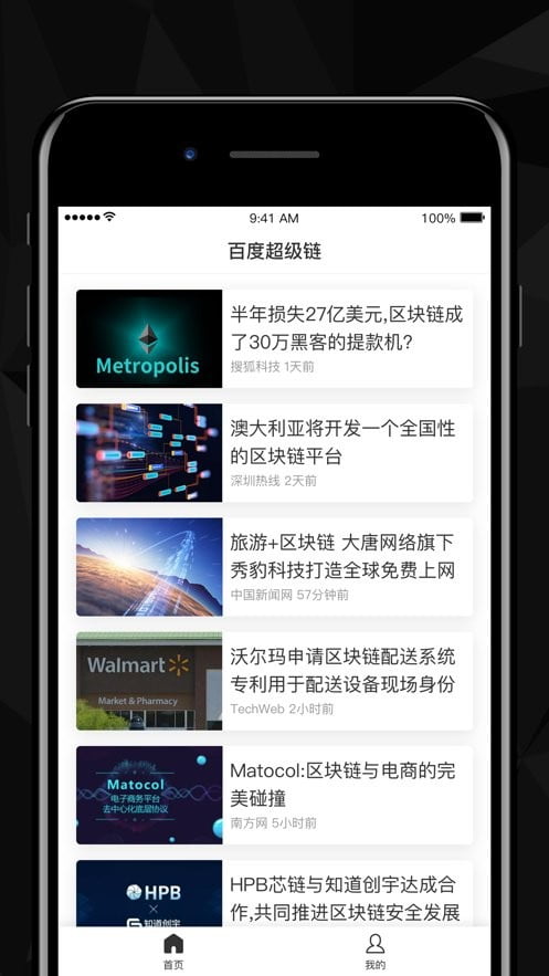 百度超级链最新版截图1