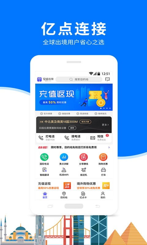 亿点连接app下载