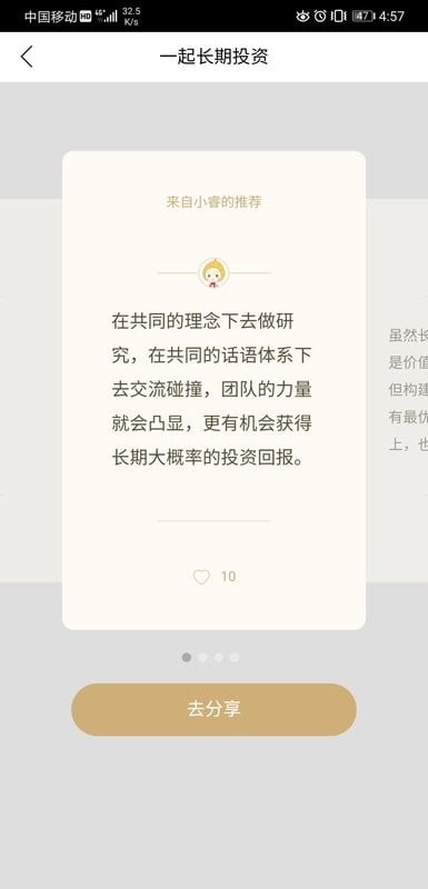 睿远基金最新版