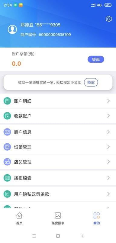 星驿付app下载