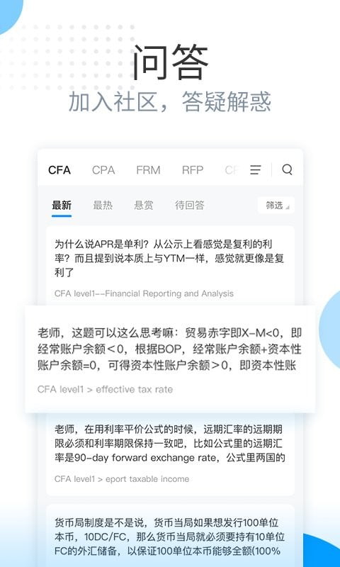 金程网校旗舰版app