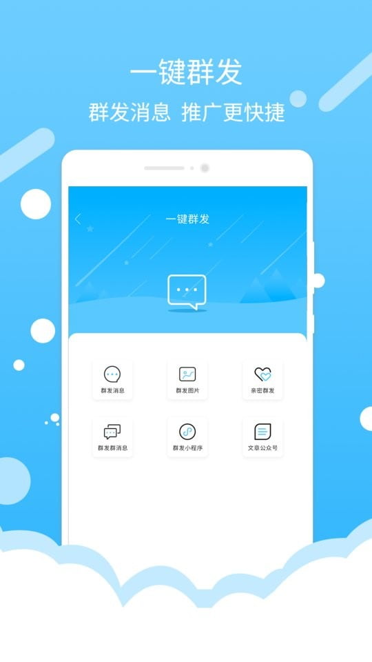 微商水印截图app