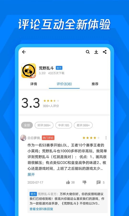 应用宝app官方下载