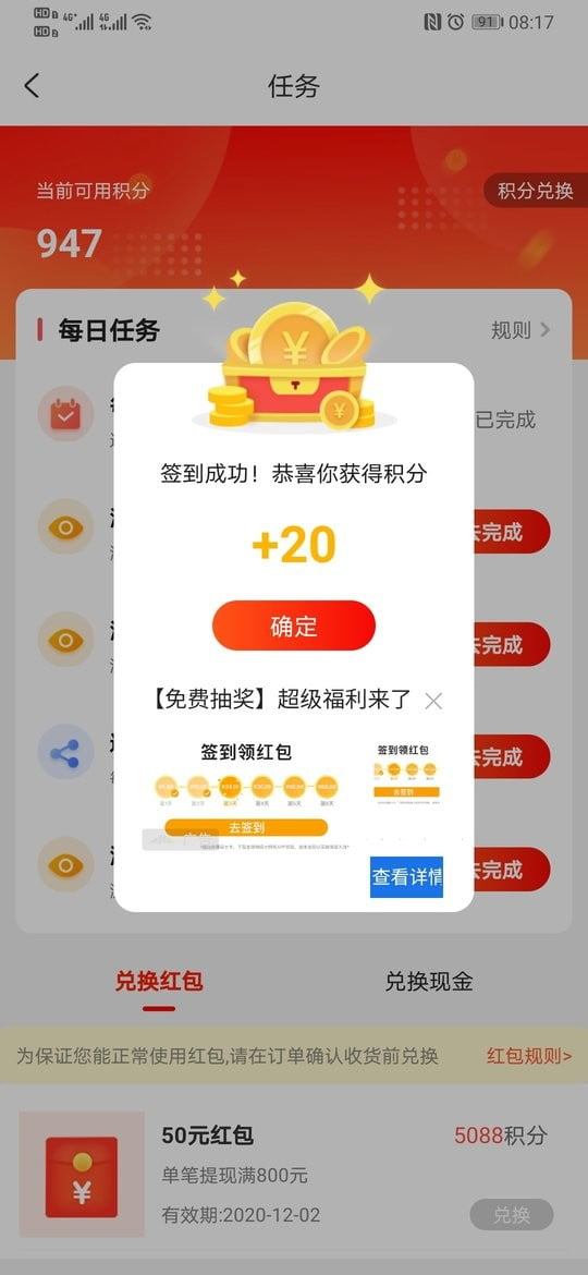 看见宝app下载