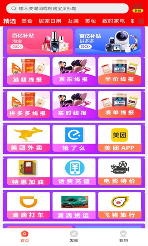 严选优品app下载