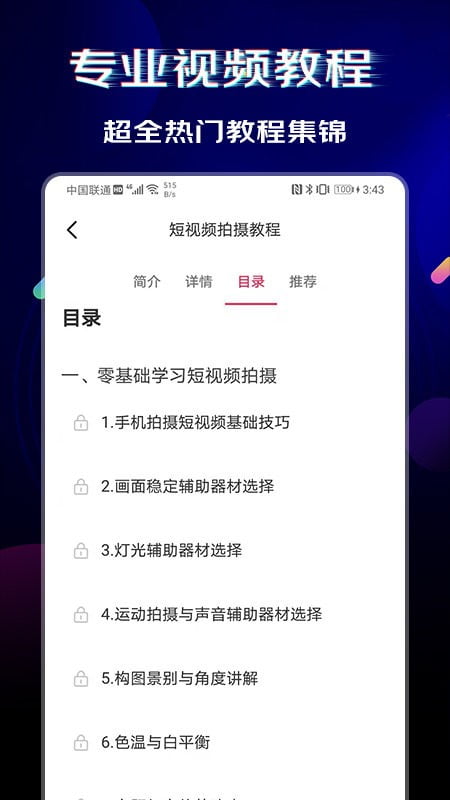 闪电素材官方版下载