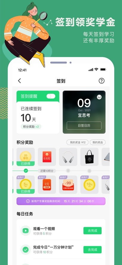 网易公开课app下载