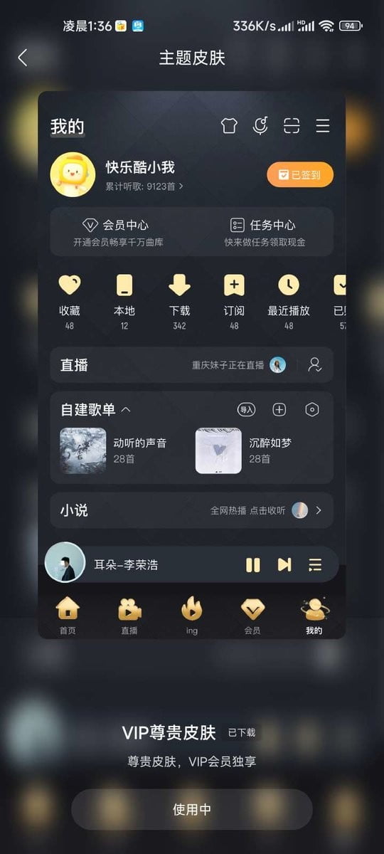 酷我音乐破解版app下载