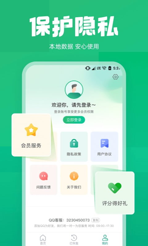 照片误删恢复大师最新版app下载