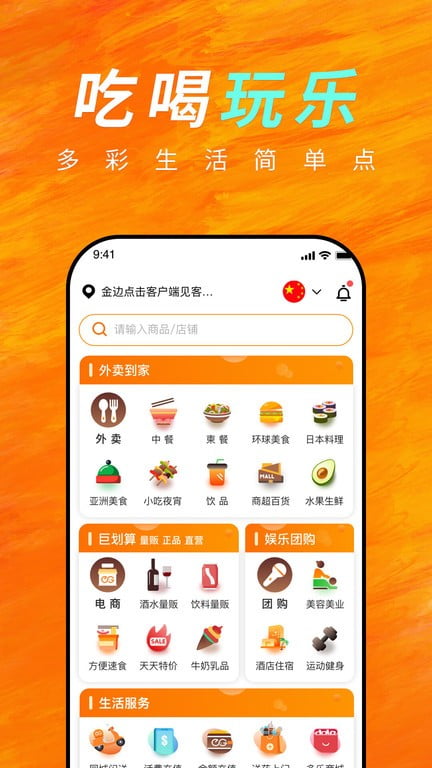 简单点app