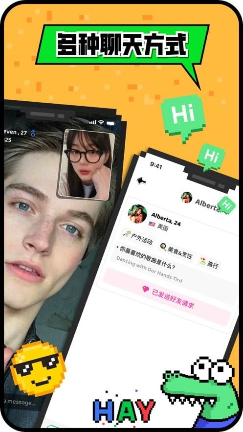 hay全球聊天app