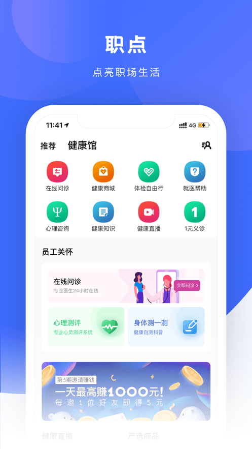 给到app下载安装