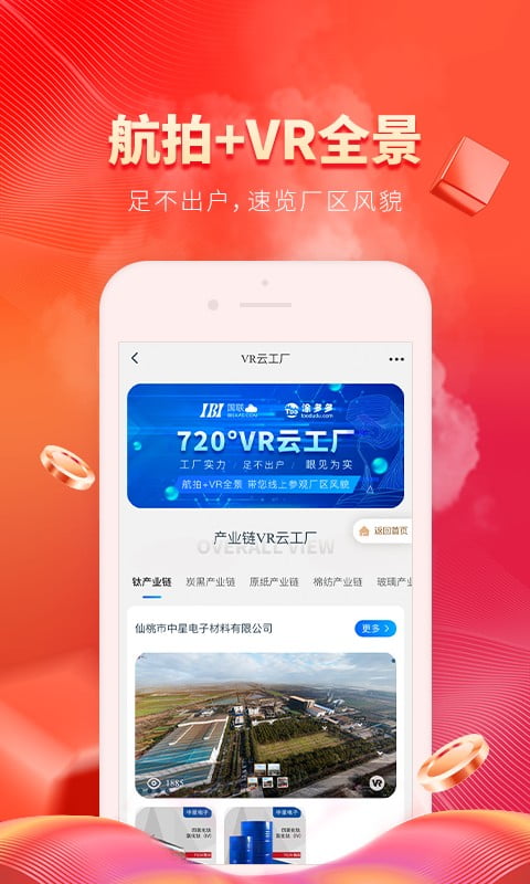 涂多多app官方下载