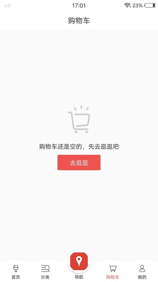 泊啤汇app