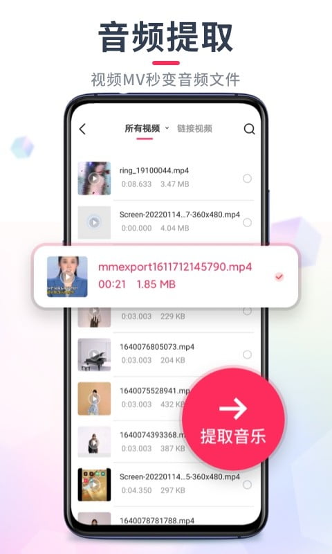 音频裁剪大师app下载