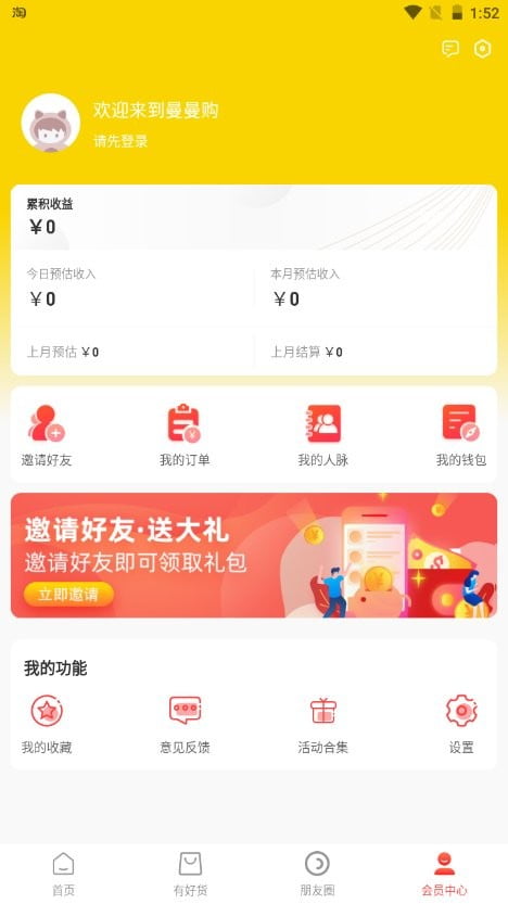 曼曼购app官方下载