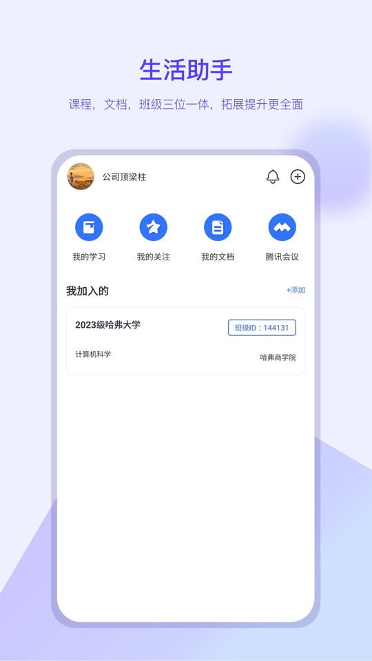 我的助手app下载