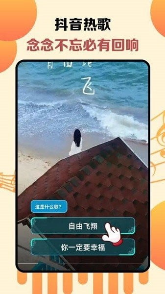 天天听金曲红包版