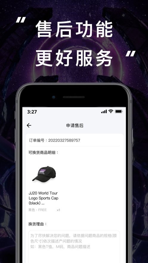 jj20手机app下载