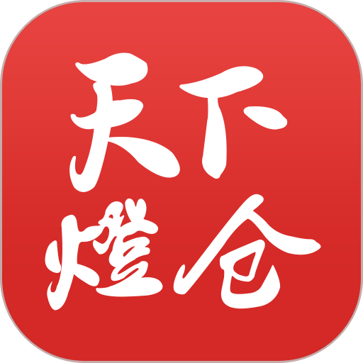 天下灯仓app