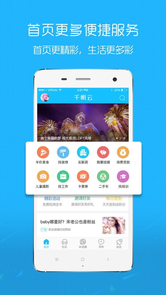 在线钟祥app下载