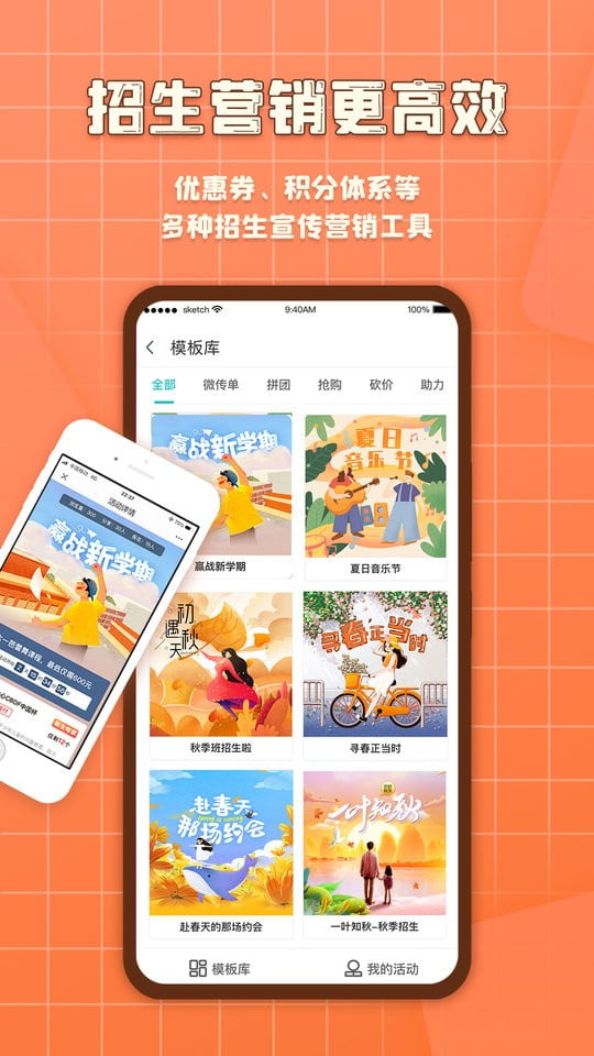 易知鸟老师端app下载