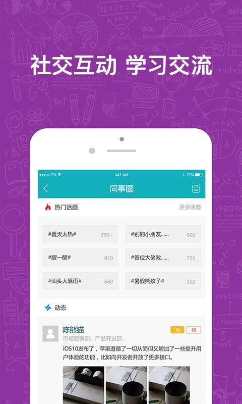 英盛企业版app下载