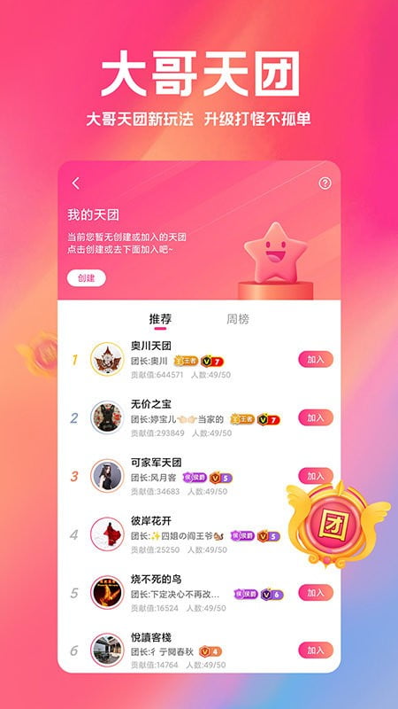 白金秀app官方下载