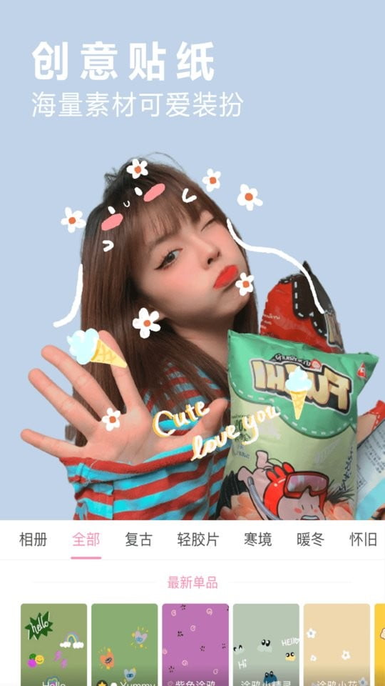 美颜美图软件截图3
