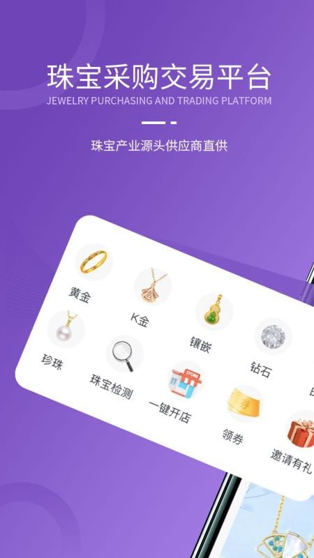 宝物志app