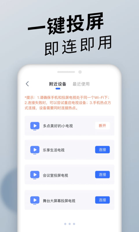 手机投屏app下载