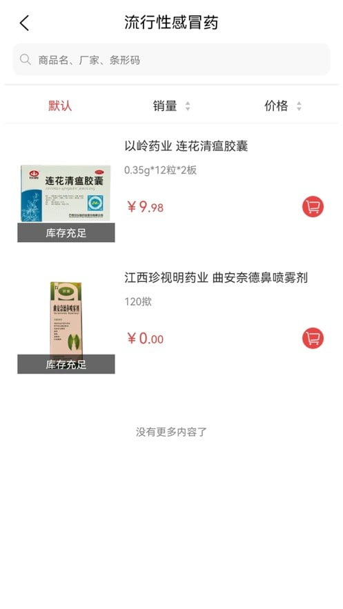 和力通软件下载