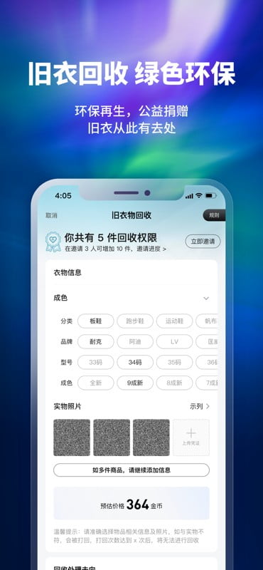 换吗app下载