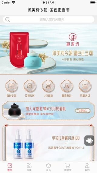 御泥坊app