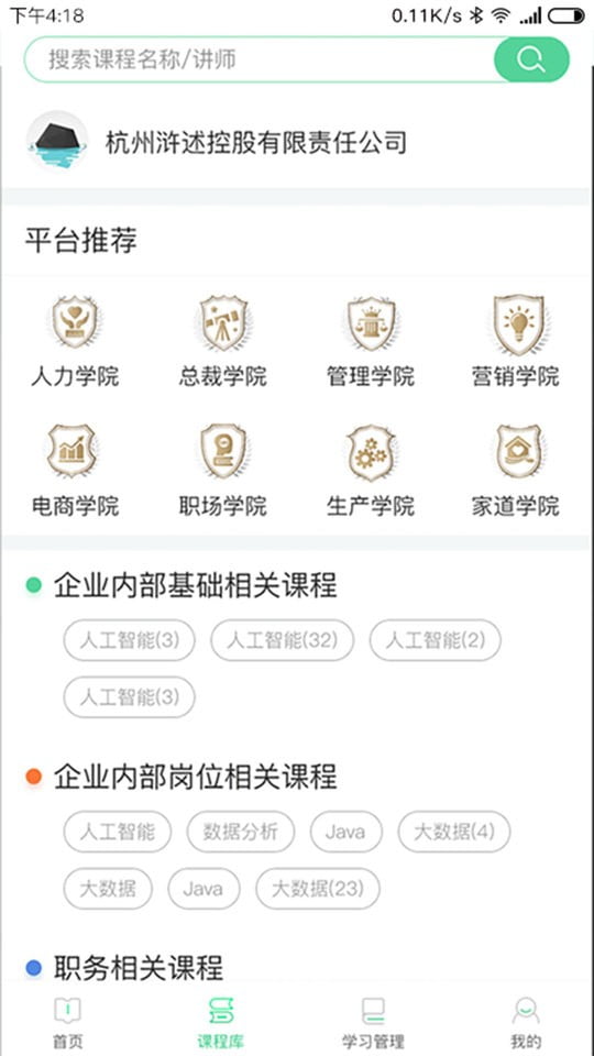 微学app下载