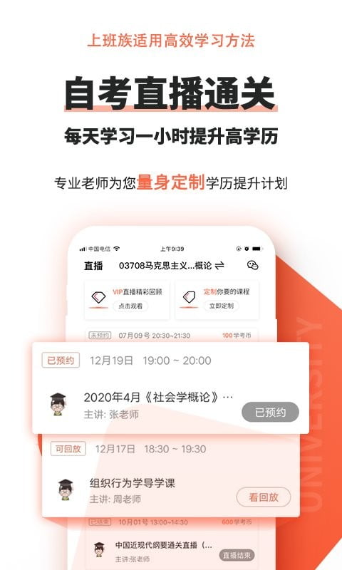 自考网官方版app下载